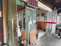 -新塍美食吴哥烧饼