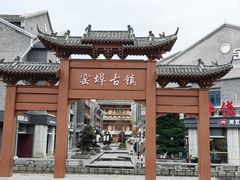 -窑埠古镇