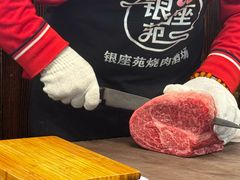 -银座苑烧肉酒场·烤活鳗(仙霞路店)