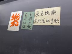 -小民大排档(江汉路店)