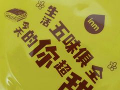 -一鸣真鲜奶吧(龙江地铁站店)