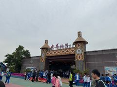 -广东花都香草世界旅游度假区
