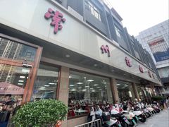 -常州糕团店(北大街新世纪商城店)