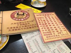 菜单-大吉利·潮汕牛肉火锅(河西店)