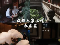 -松云泽