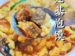 -建基泡馍·西安老字号·清真(永宁店)