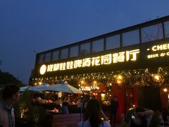 门面-成都娃娃花园餐厅 (南艺旗舰店)