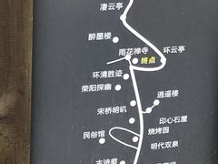 -雨花胜境