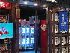 门面-二丁目食堂(浑南花园城店)