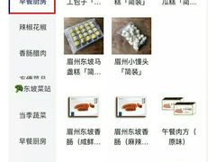-眉州东坡(国贸店)