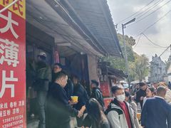 -邓氏大薄片