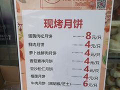 菜单-长发西饼(临顿路店)