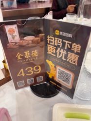点击看大图 -全聚德烤鸭店·宴会厅(和平门店)