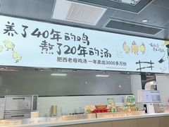 -老乡鸡(上海品尊国际中心店)