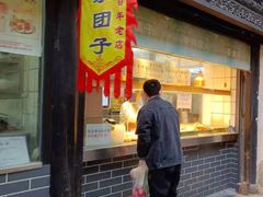 门面-赵天禄(葑门横街店)
