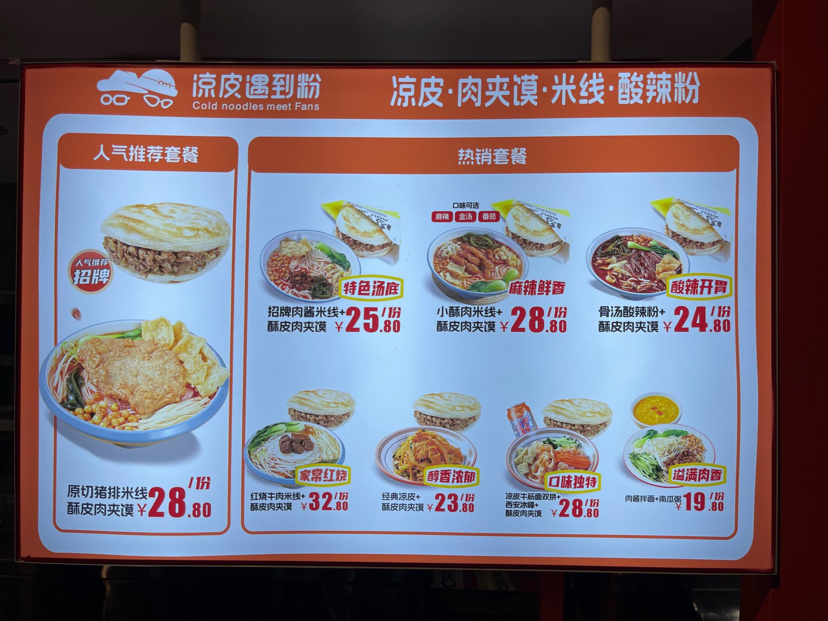 夹馍不夹肉算啥!