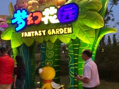 -广州融创文旅城