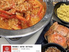 -聚味瞿记·龙虾堂(坡子街店)