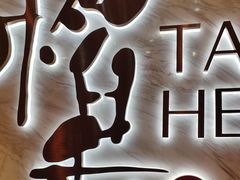 -稻香酒家·33年老字号·港式粤菜(富邦中心店)