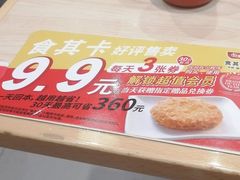 -食其家·牛丼咖喱(日月光中心广场店)