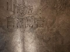 -白泽酒吧