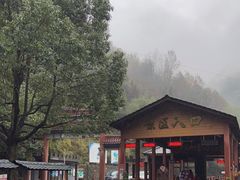 -夏霖九天银瀑风景区