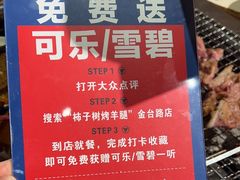 -柿子树炭烤羊腿(金台路店)