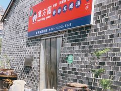 自助取餐区-万方圆拌粉瓦罐汤(滕王阁旗舰店)