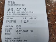 -老妈米线(金座店)