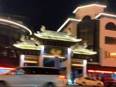 -张家港凤凰山景区恬庄古街