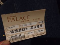 iphone_upload_pic-百丽宫影城(CGS激光苏宁广场店)