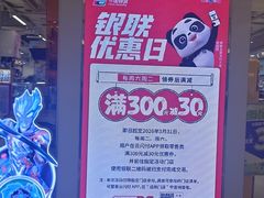 -TOYSRUS玩具反斗城(合肥华润万象城店)