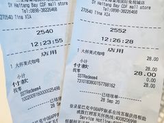 -星巴克(三亚海棠湾国际免税城店)