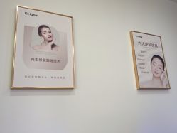 -Dr.Jane皮肤管理中心