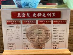 菜单-成都你六姐·牛肉冒菜(上海环宇荟店)