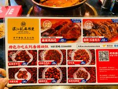 -镇江龙·火锅串串(武侯祠店)