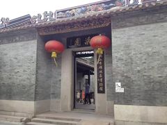 -梁园