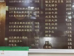 -潘国仙耳光馄饨(黄家阙路店)