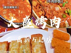 -万达广场(济南高新店)