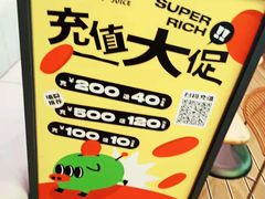 -混果汁(福田领展中心城店)