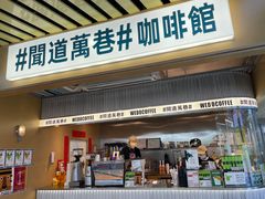 -闻道万巷咖啡馆(南大街地铁站店)