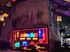 -黎阳老街