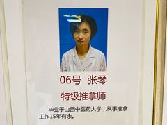 -宜华康盲人按摩(中关村店)