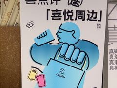-喜茶(广州东方宝泰店)