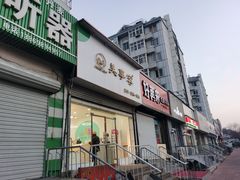 门面-美事客·面包·蛋糕·甜品(CBD店)