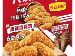 -肯德基(新人民公园店)
