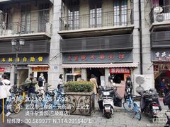 -王记生烫牛杂面馆(兰陵路店)