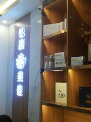 -悦颜美佳·美容·美甲美睫