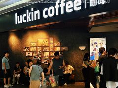 门面-瑞幸咖啡(汇星商业中心店)