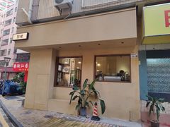 -E SPECIAL COFFEE 别样